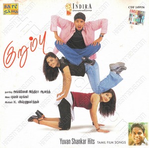 Kurumbu (2003) (Yuvan Shankar Raja)